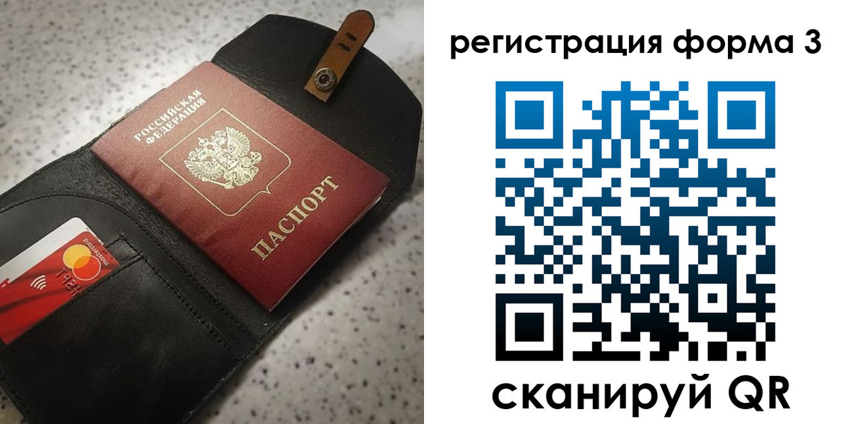временная регистрация в квартире в Кинешме