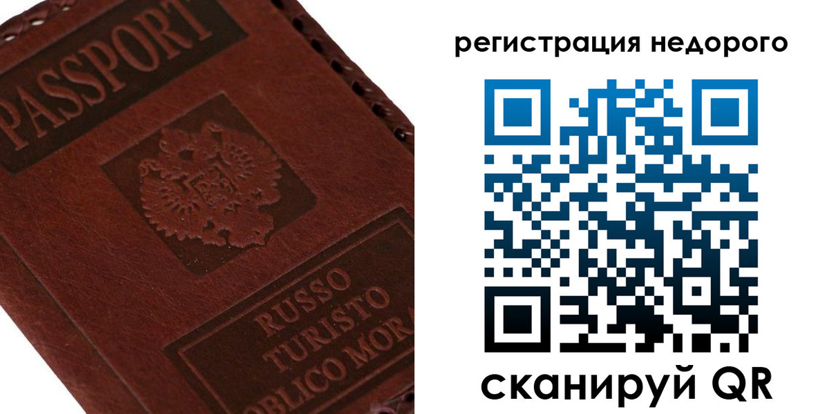 миграционный учет в Кинешме