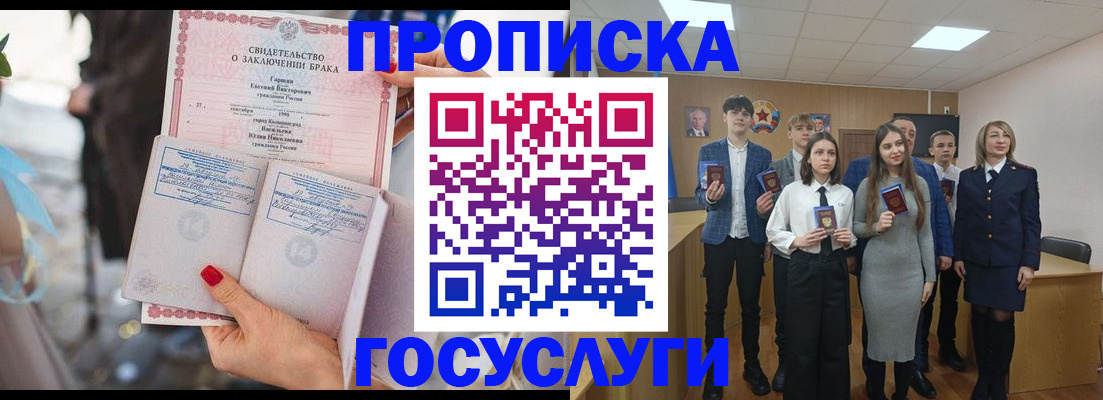 регистрация в Кинешме