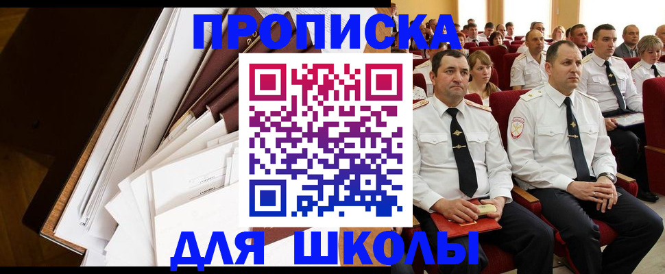 регистрация для дет. сада в Кинешме
