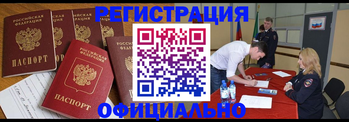 прописка в квартире в Кинешме