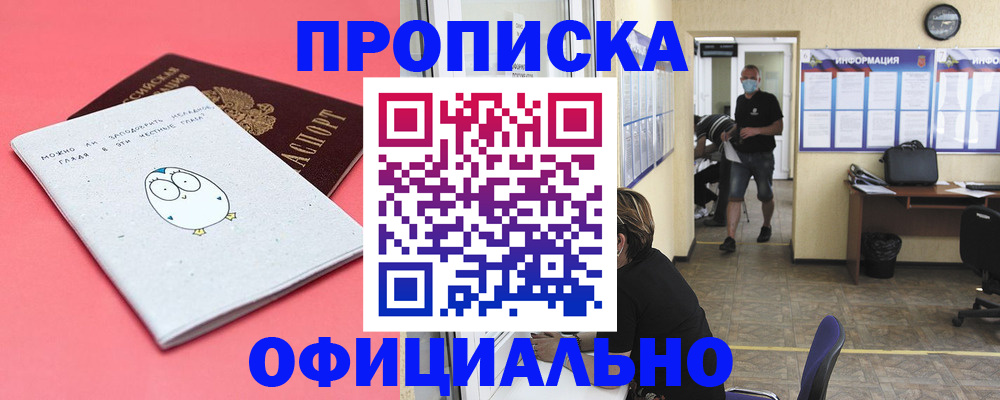 где прописаться в Кинешме