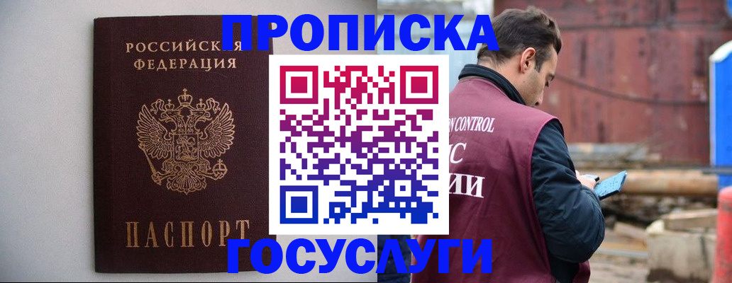 временная регистрация законно в Кинешме