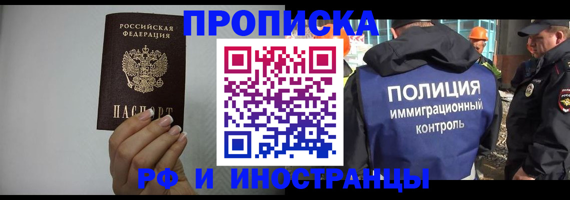 прописка для кредита в Кинешме