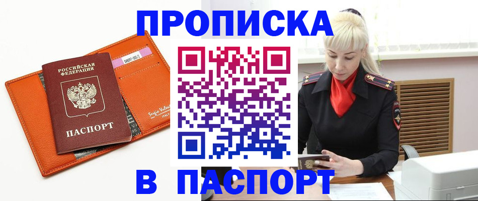 временная регистрация законно в Кинешме