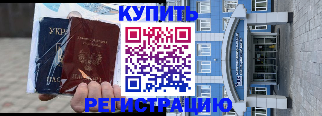 временная регистрация в квартире в Кинешме