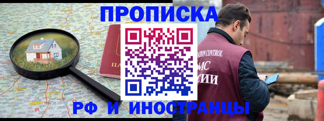 прописка паспорт в Кинешме