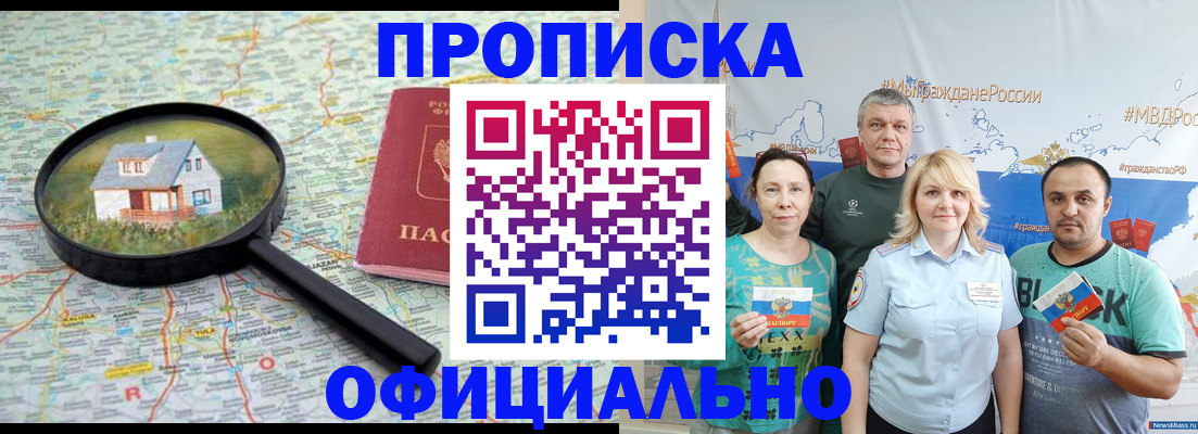 временная регистрация в квартире в Кинешме
